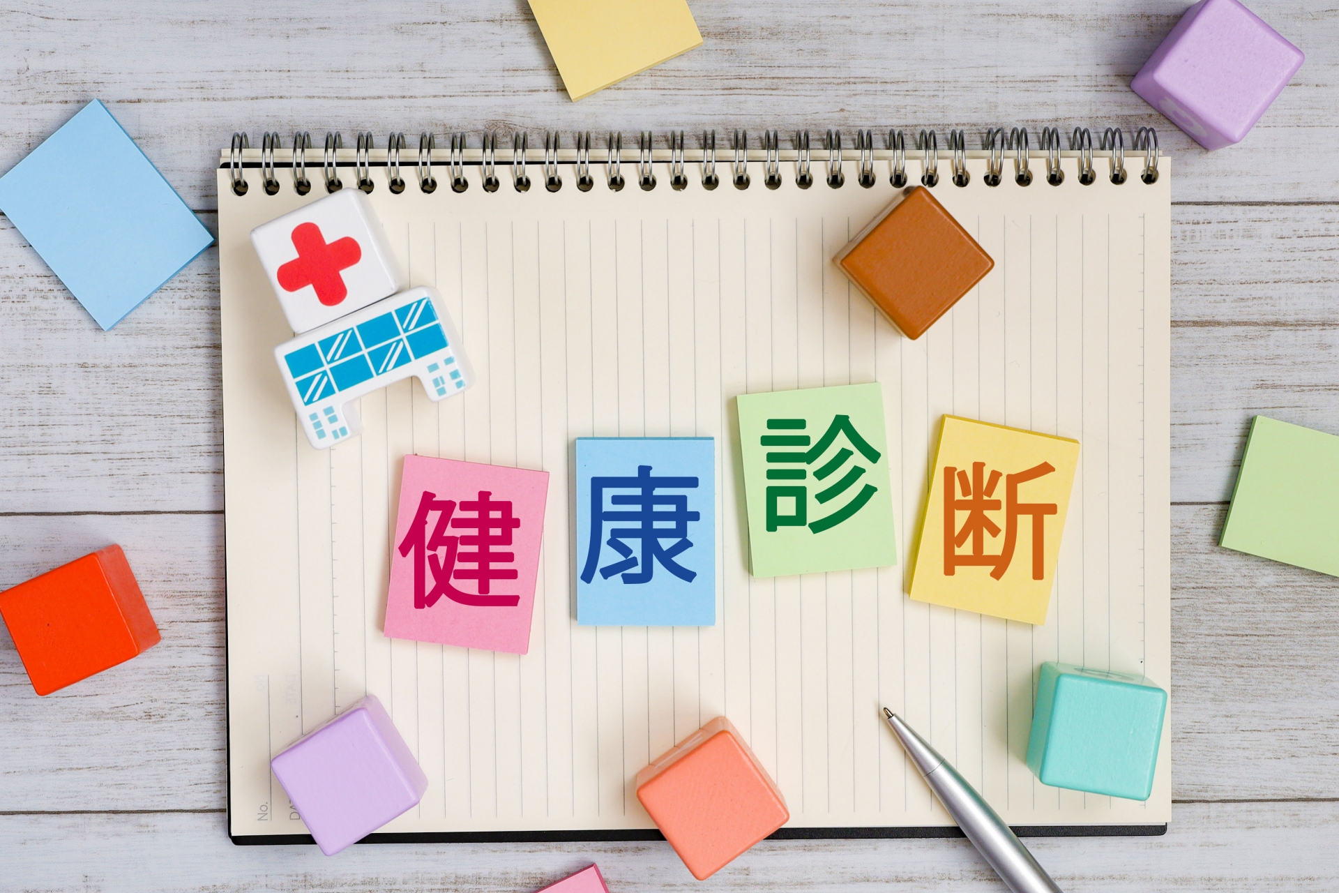健康診断とコレステロール